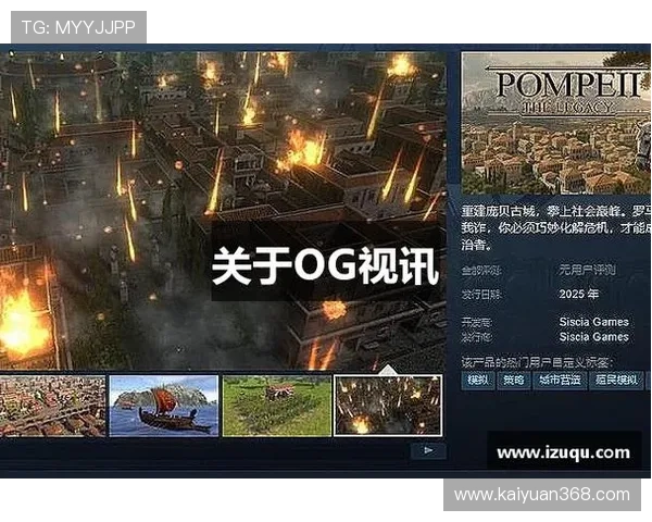 og视讯厅官方网站最新公告，最新优惠活动和丰富游戏内容一站式了解与体验